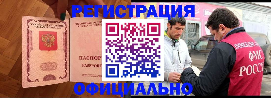 прописка ребенка в Орехово-Зуево