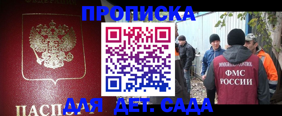 миграционный учет в Орехово-Зуево