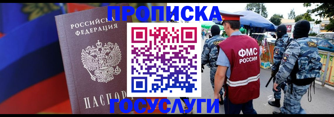 регистрация в Орехово-Зуево